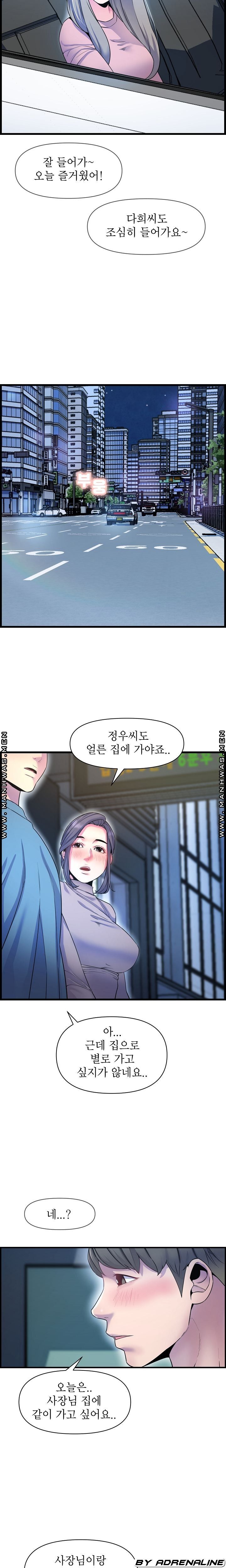 Boss of Reading Room Raw Chapter 40 Page 19