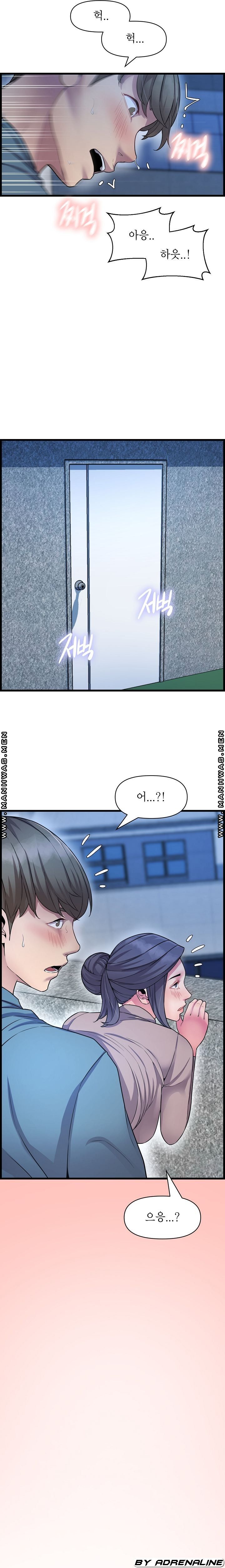 Boss of Reading Room Raw Chapter 40 Page 2