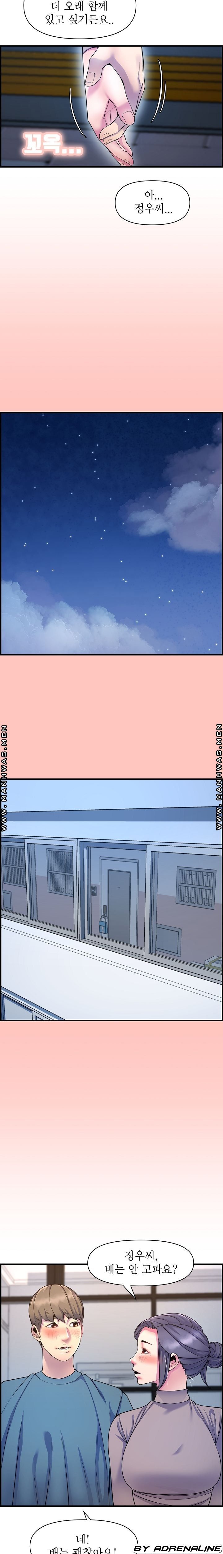 Boss of Reading Room Raw Chapter 40 Page 20