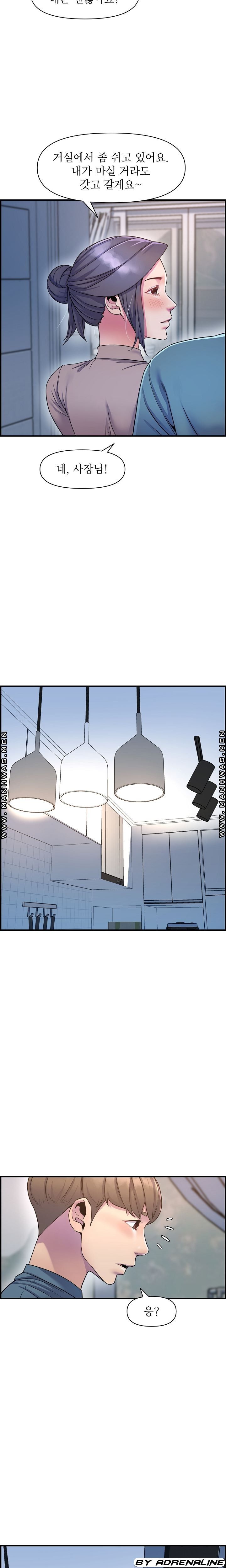 Boss of Reading Room Raw Chapter 40 Page 21