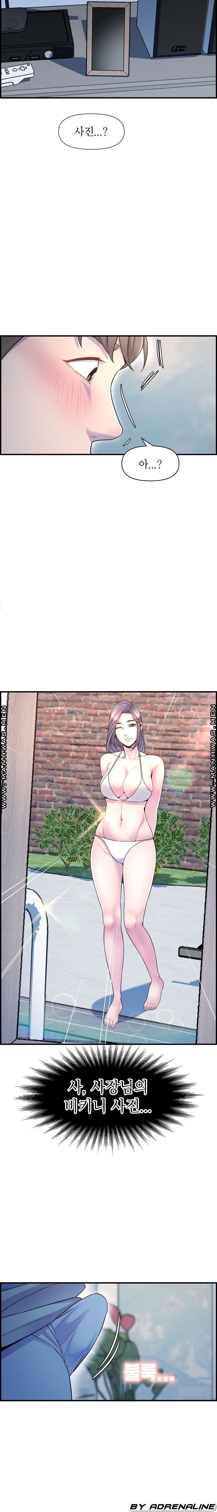 Boss of Reading Room Raw Chapter 40 Page 22