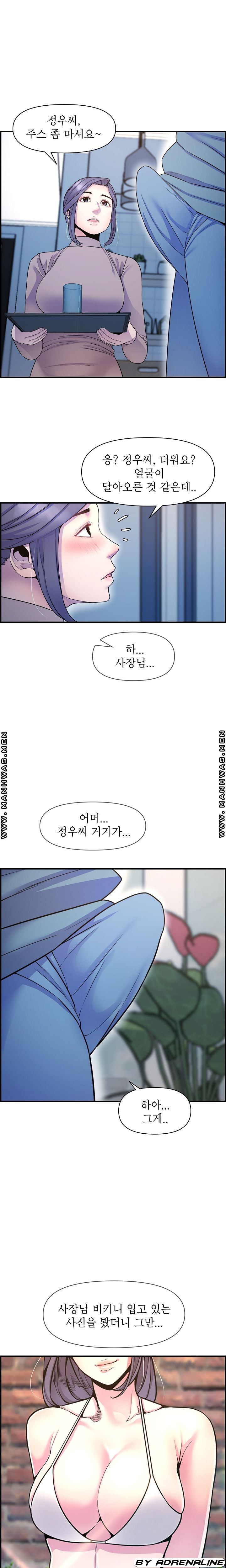 Boss of Reading Room Raw Chapter 40 Page 23