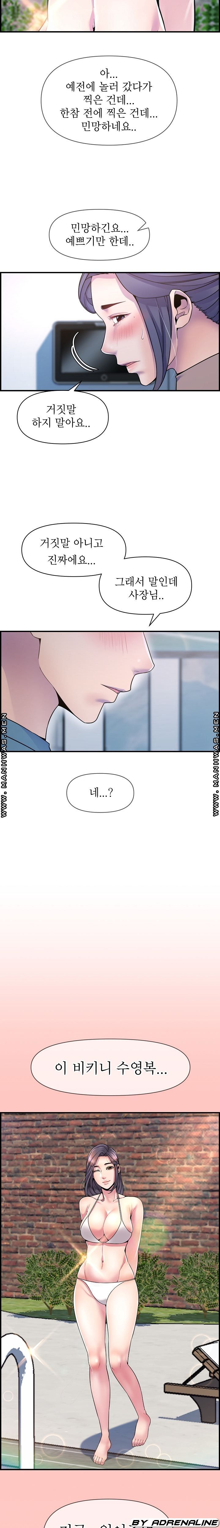Boss of Reading Room Raw Chapter 40 Page 24