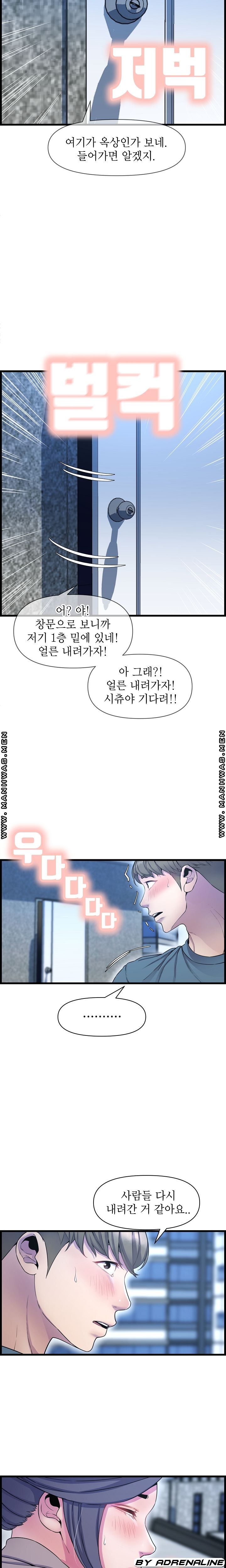 Boss of Reading Room Raw Chapter 40 Page 5