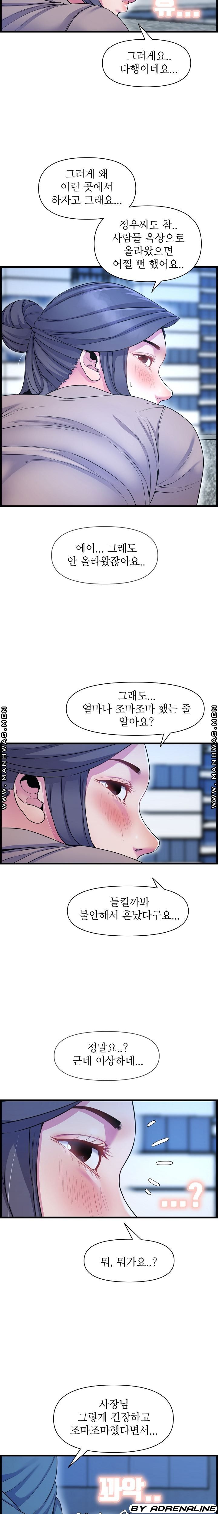 Boss of Reading Room Raw Chapter 40 Page 6