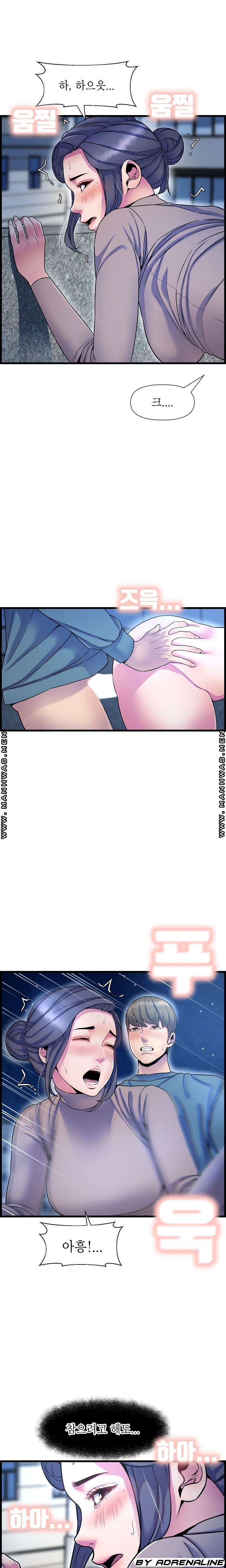 Boss of Reading Room Raw Chapter 40 Page 9