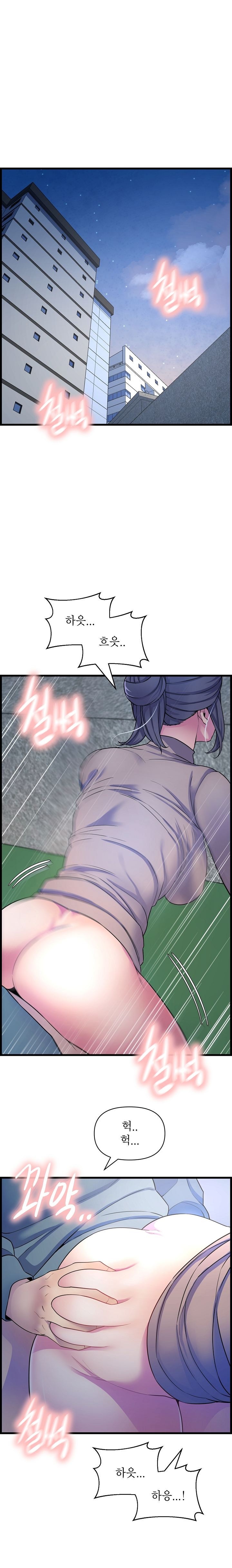 Boss of Reading Room Raw Chapter 41 Page 1