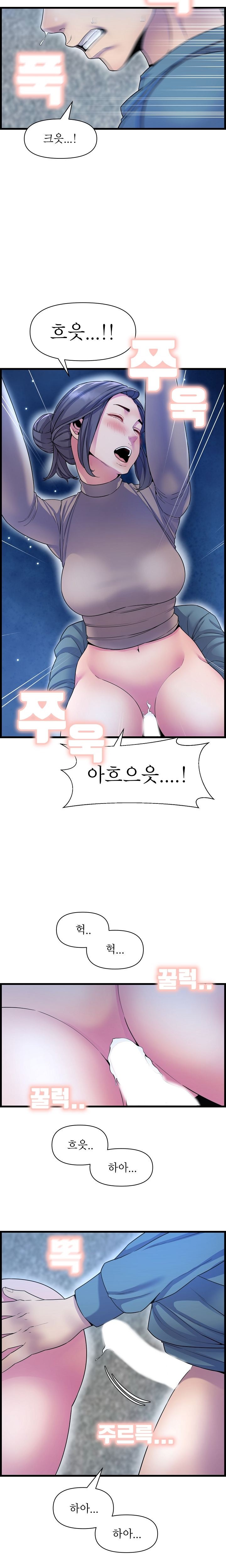 Boss of Reading Room Raw Chapter 41 Page 14