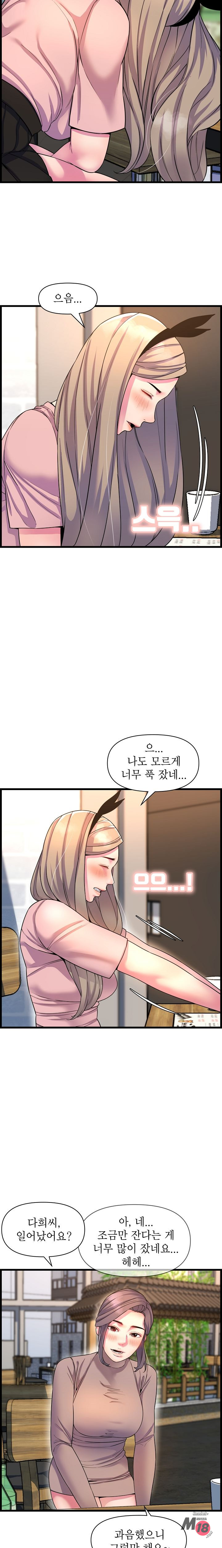 Boss of Reading Room Raw Chapter 41 Page 16