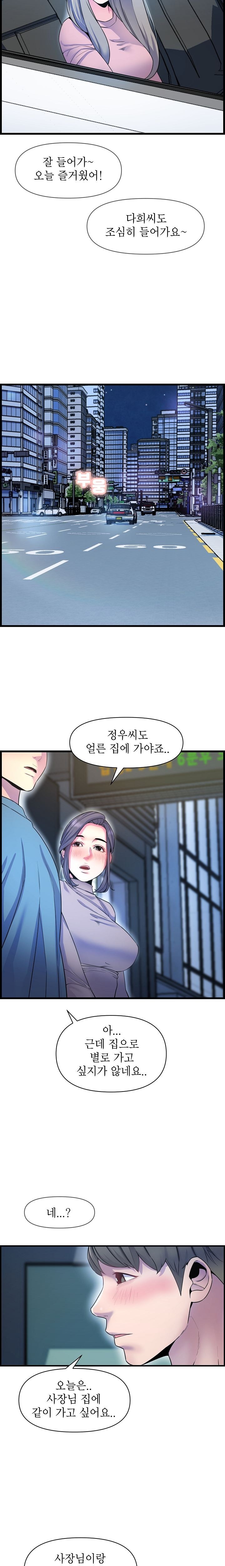 Boss of Reading Room Raw Chapter 41 Page 19