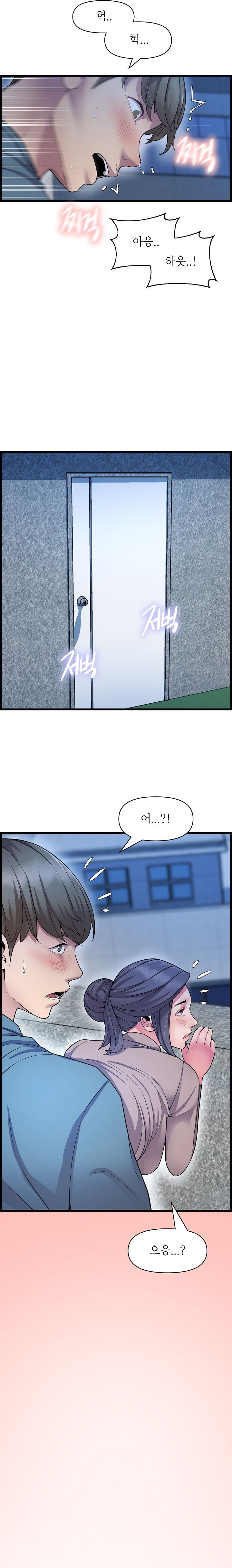 Boss of Reading Room Raw Chapter 41 Page 2