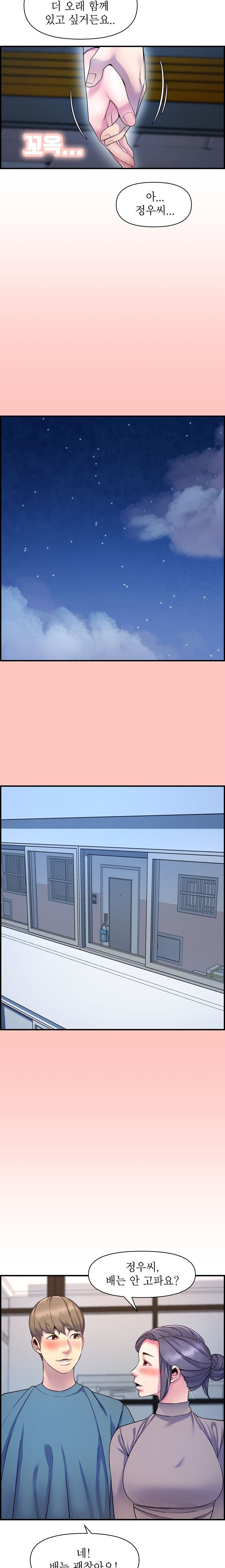 Boss of Reading Room Raw Chapter 41 Page 20