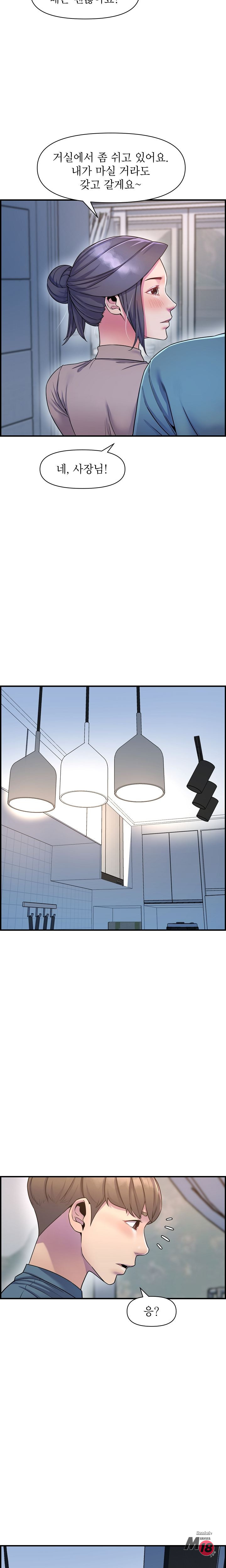 Boss of Reading Room Raw Chapter 41 Page 21