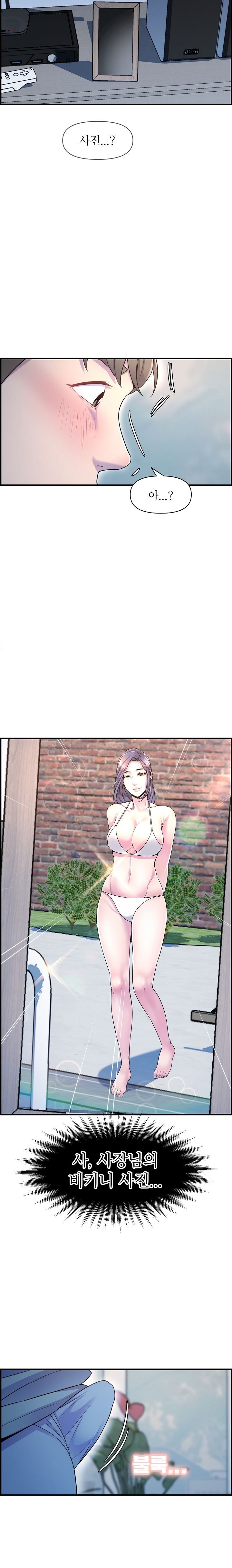 Boss of Reading Room Raw Chapter 41 Page 22