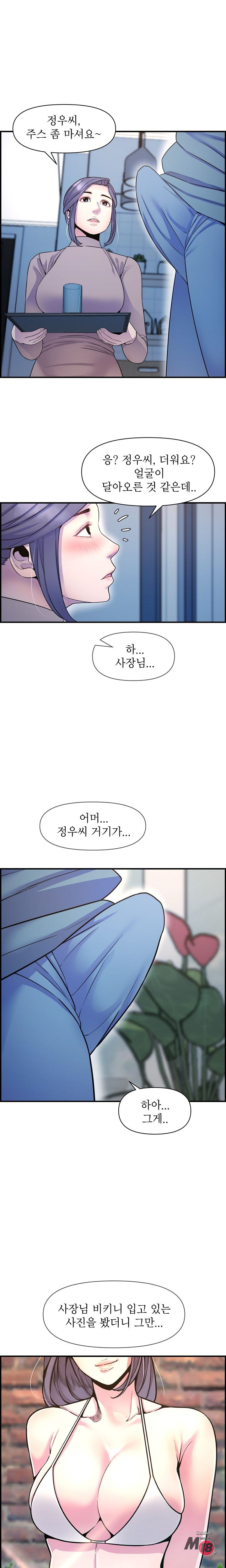 Boss of Reading Room Raw Chapter 41 Page 23