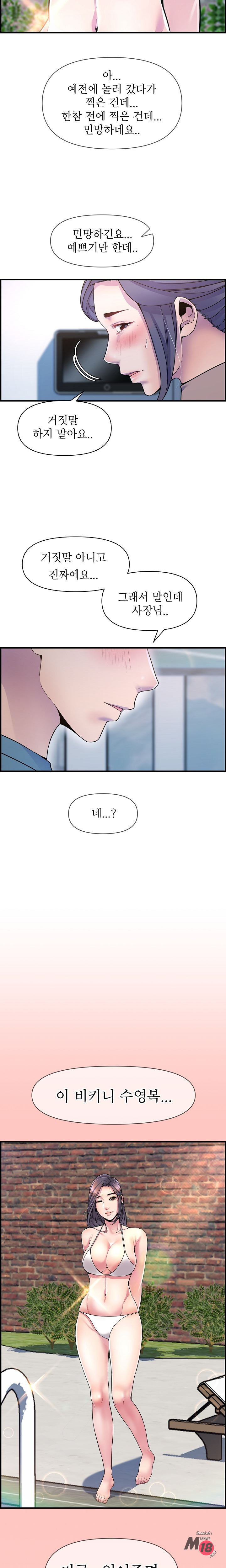 Boss of Reading Room Raw Chapter 41 Page 24