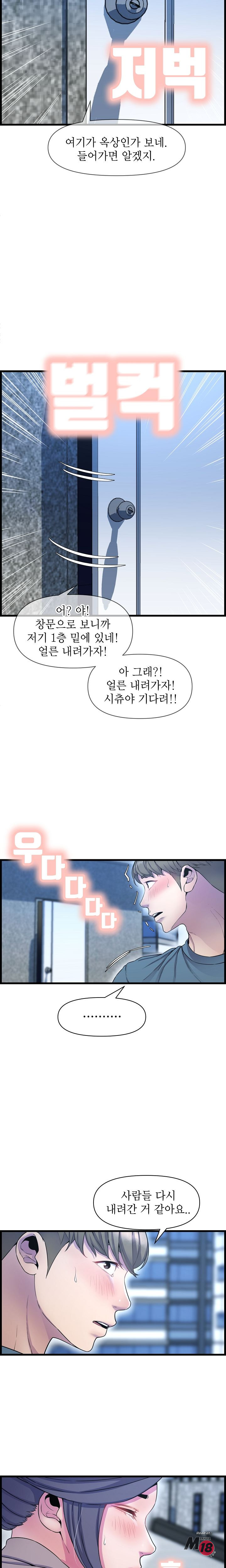 Boss of Reading Room Raw Chapter 41 Page 5