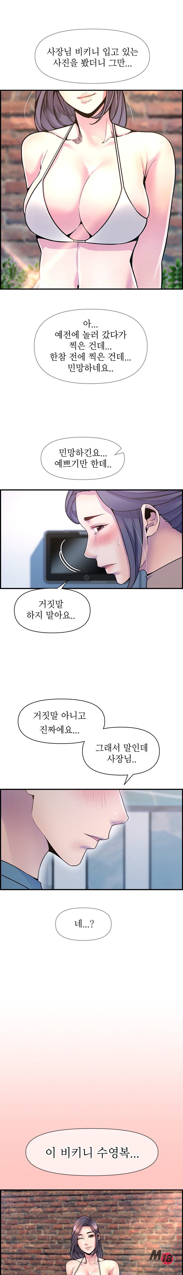 Boss of Reading Room Raw Chapter 42 Page 1