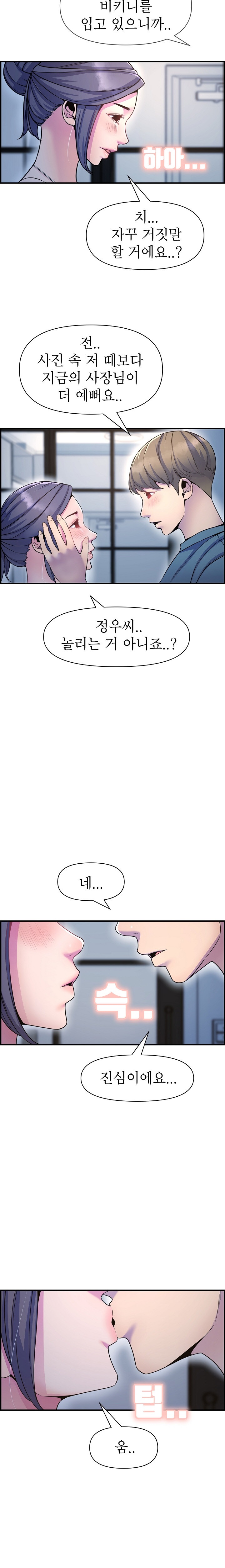 Boss of Reading Room Raw Chapter 42 Page 10