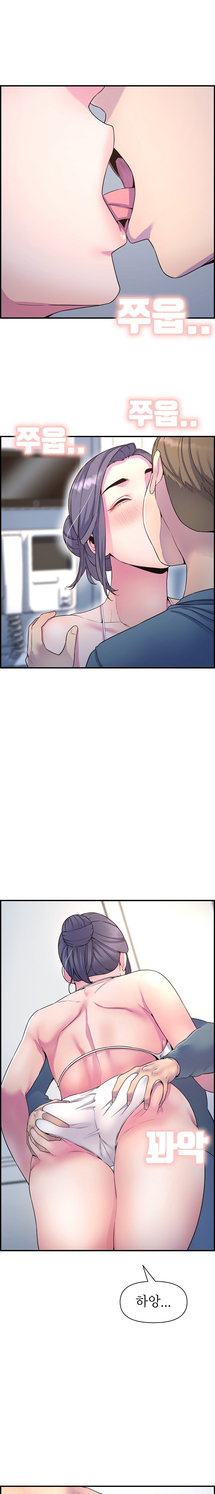 Boss of Reading Room Raw Chapter 42 Page 11