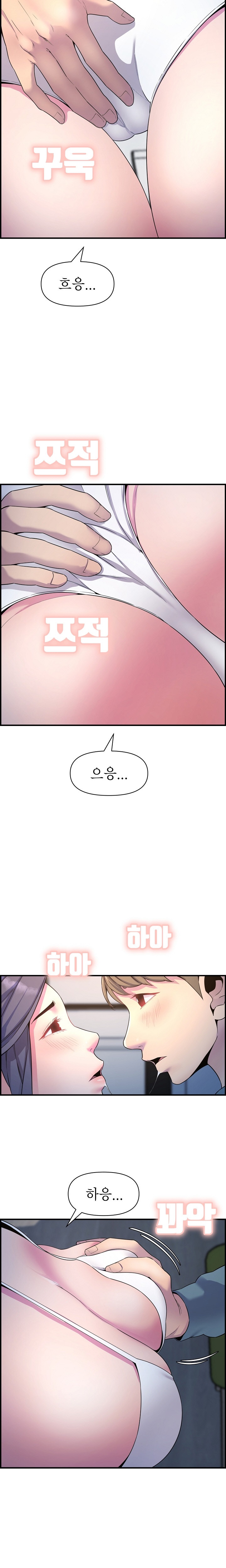 Boss of Reading Room Raw Chapter 42 Page 12