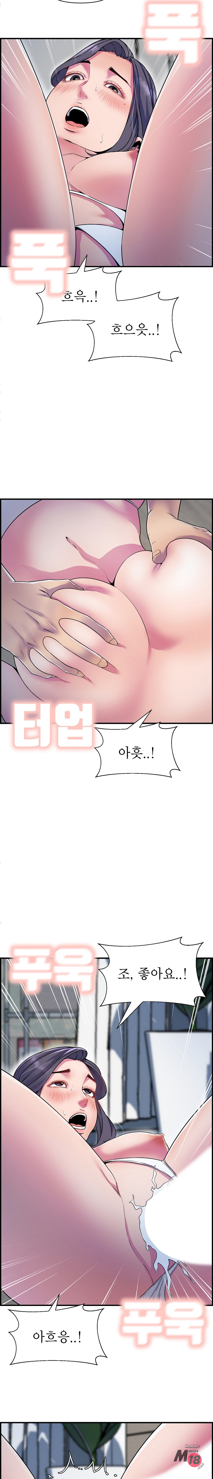 Boss of Reading Room Raw Chapter 42 Page 18