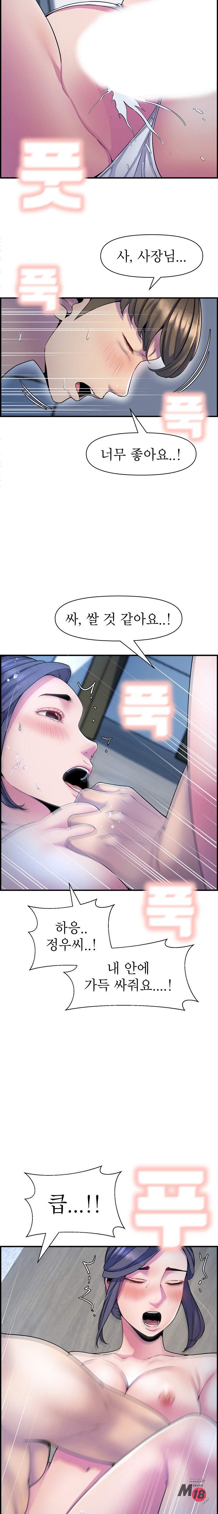 Boss of Reading Room Raw Chapter 42 Page 19