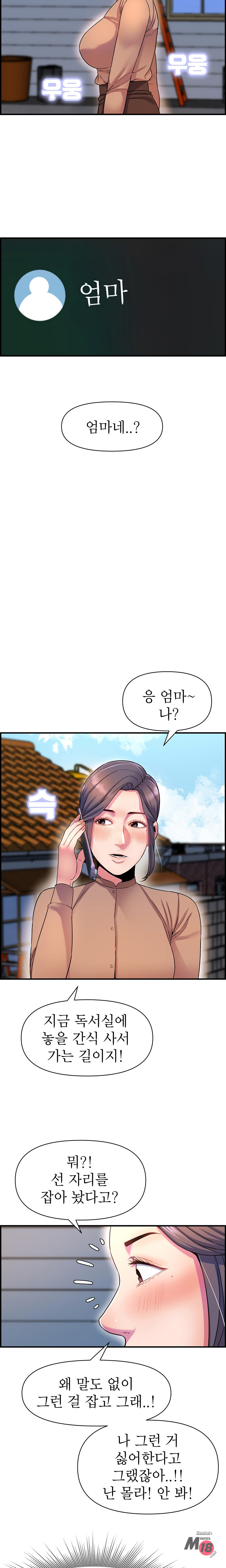 Boss of Reading Room Raw Chapter 42 Page 21