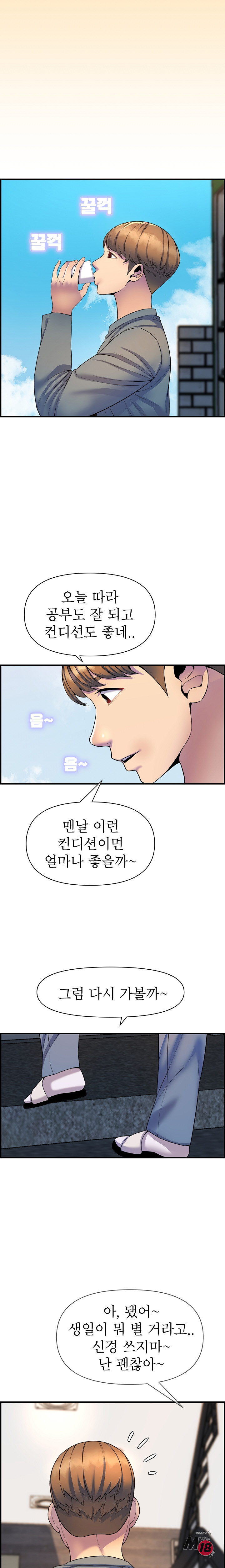 Boss of Reading Room Raw Chapter 42 Page 23