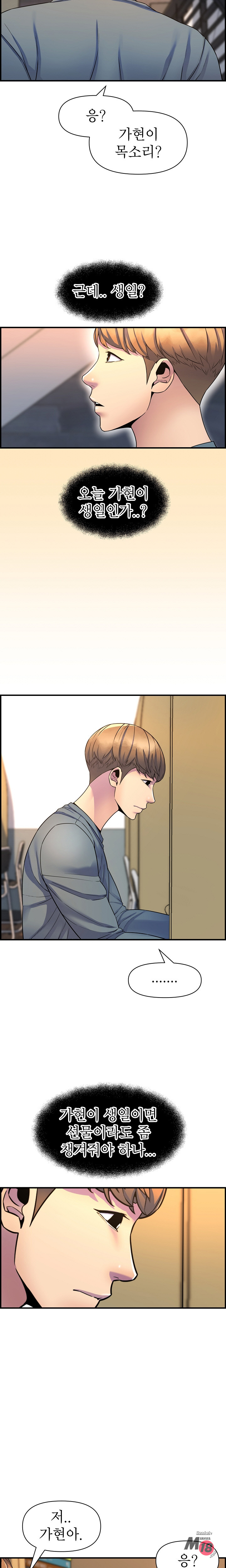 Boss of Reading Room Raw Chapter 42 Page 24