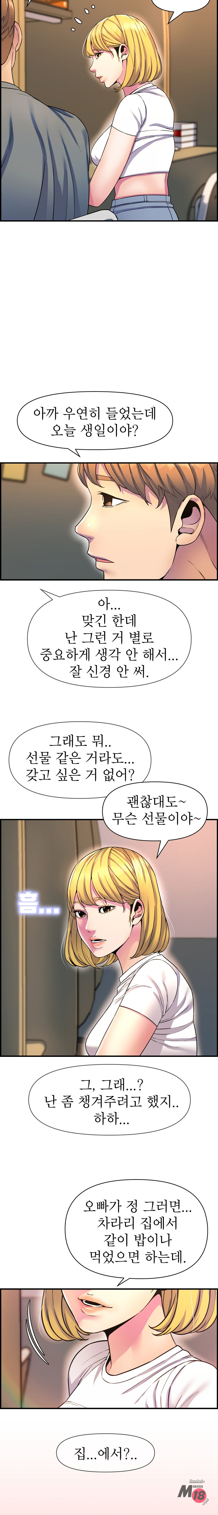 Boss of Reading Room Raw Chapter 42 Page 25