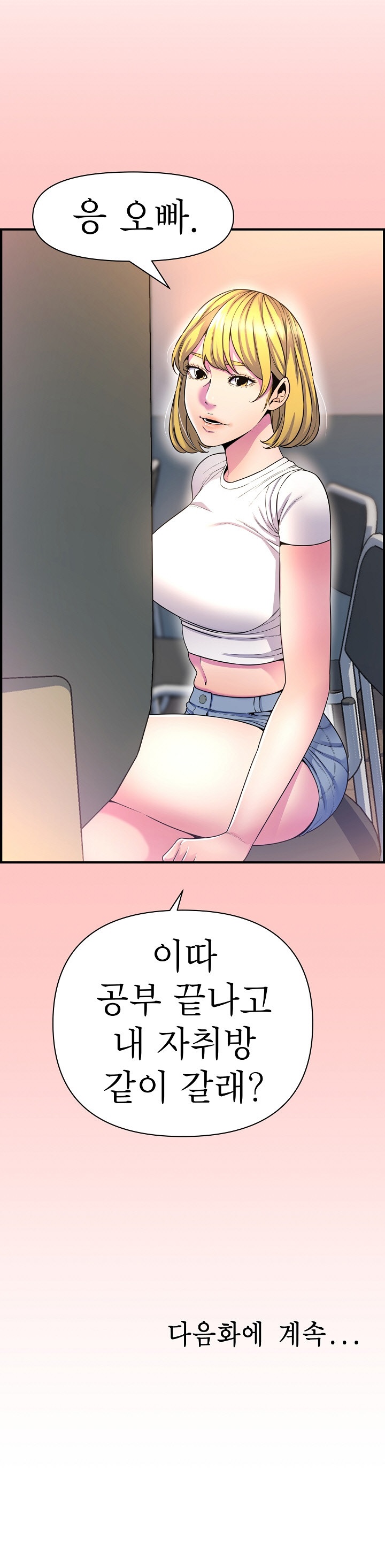 Boss of Reading Room Raw Chapter 42 Page 26