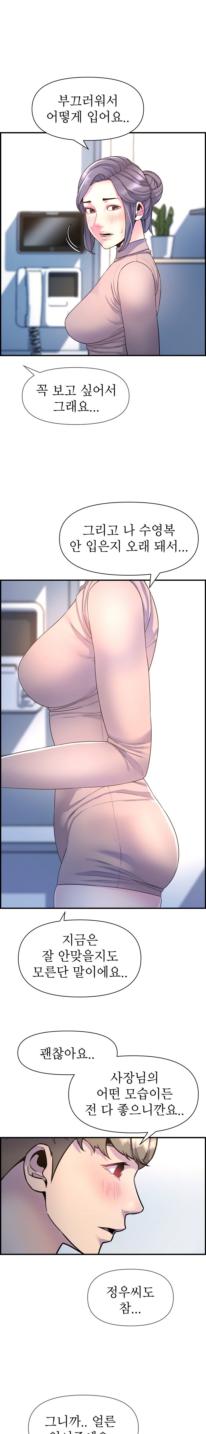 Boss of Reading Room Raw Chapter 42 Page 4