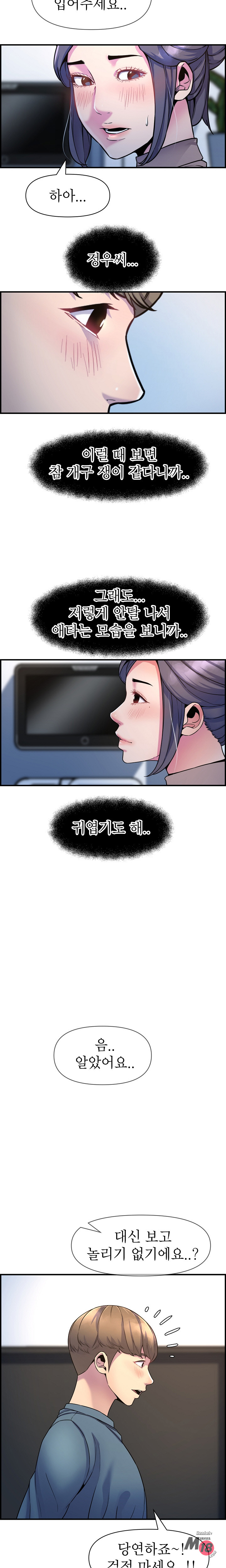 Boss of Reading Room Raw Chapter 42 Page 5