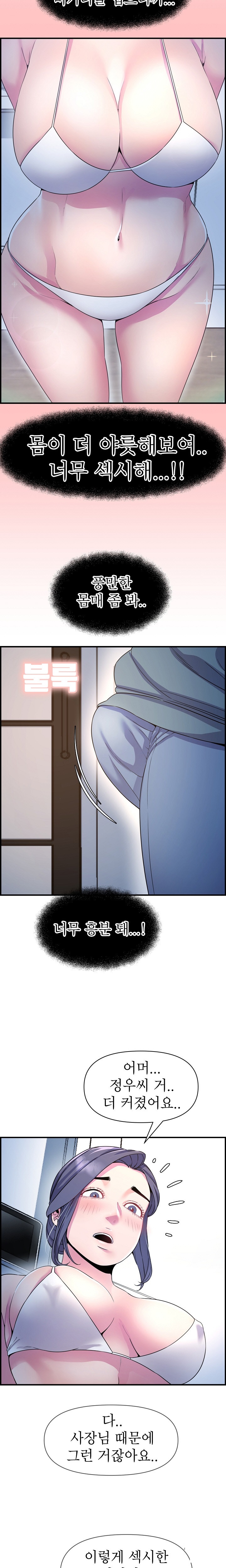 Boss of Reading Room Raw Chapter 42 Page 9