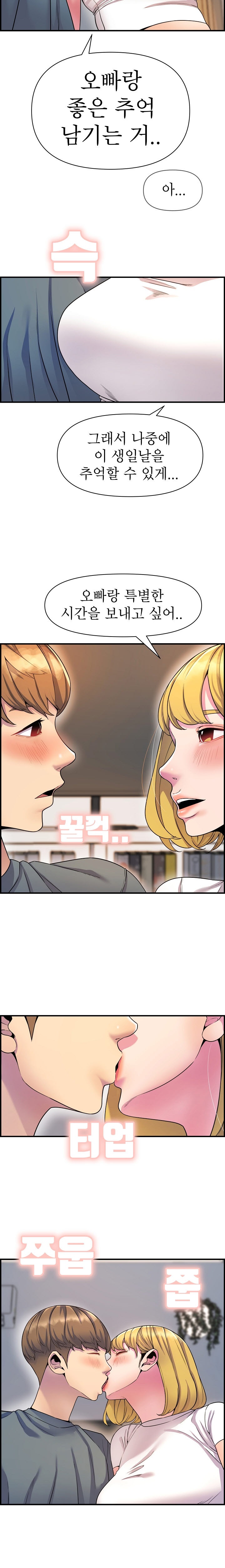 Boss of Reading Room Raw Chapter 43 Page 10