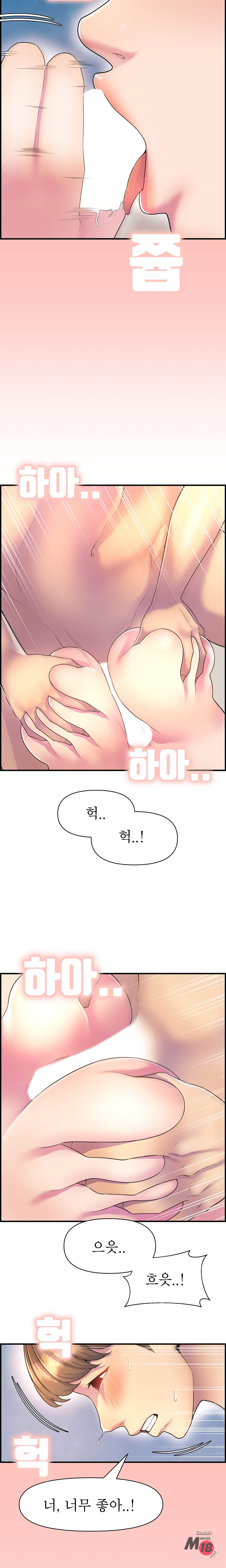 Boss of Reading Room Raw Chapter 43 Page 13