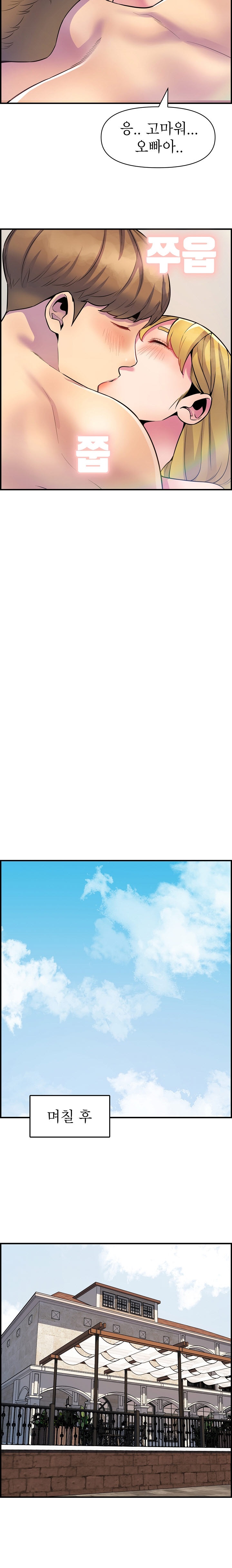 Boss of Reading Room Raw Chapter 43 Page 17