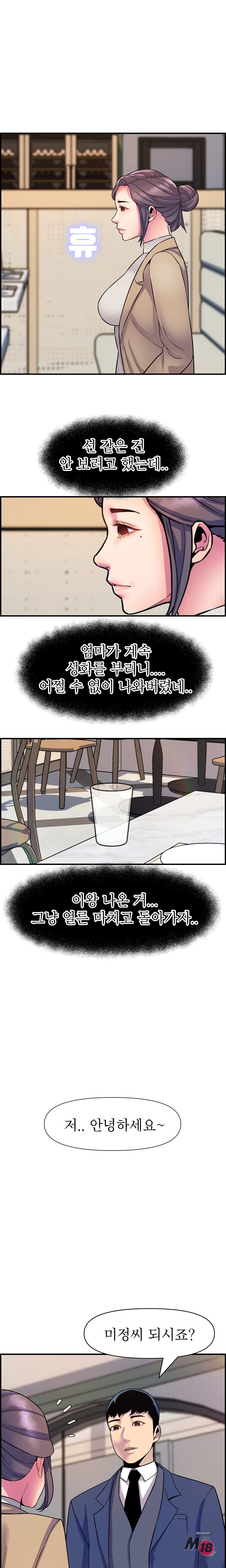 Boss of Reading Room Raw Chapter 43 Page 18