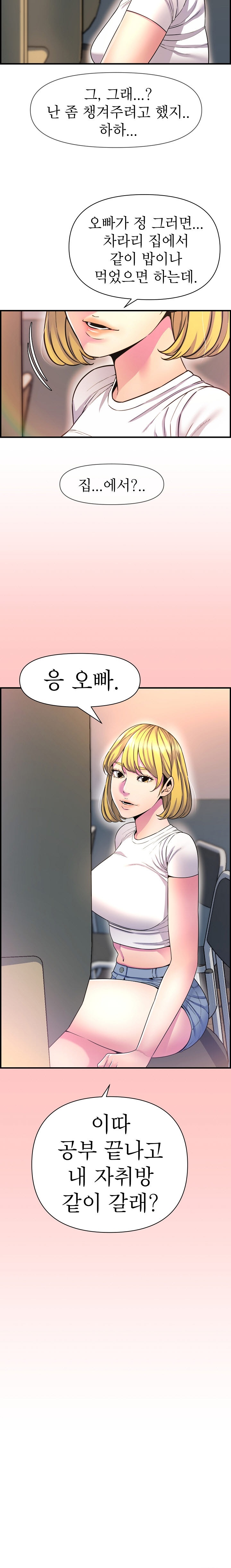Boss of Reading Room Raw Chapter 43 Page 2