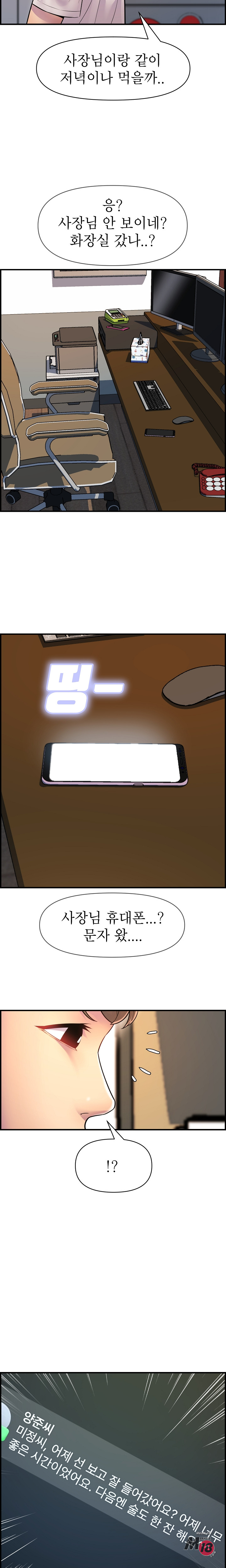 Boss of Reading Room Raw Chapter 43 Page 23