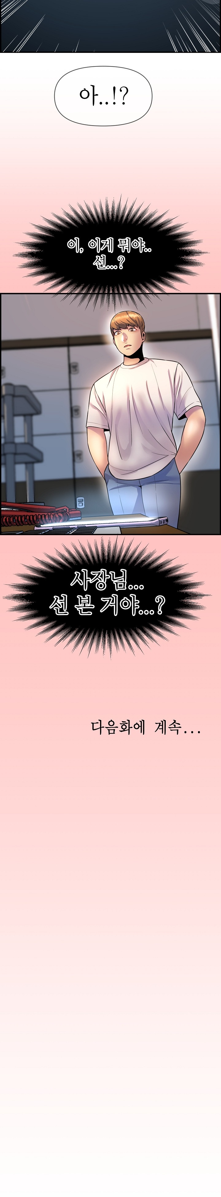 Boss of Reading Room Raw Chapter 43 Page 24