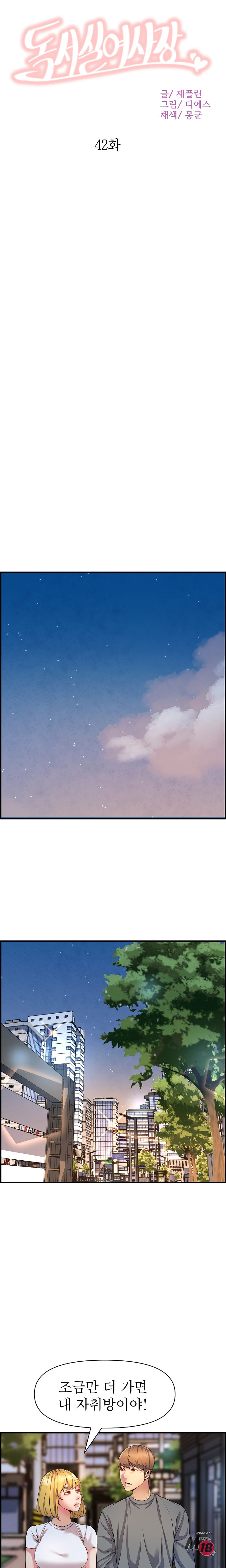 Boss of Reading Room Raw Chapter 43 Page 3