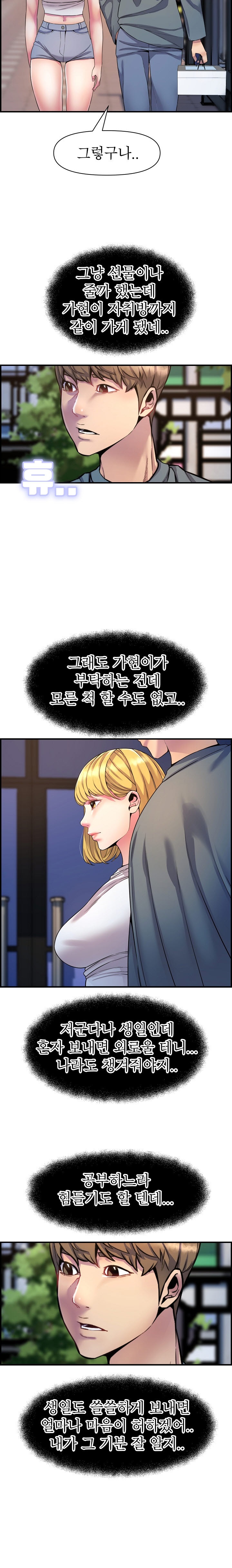 Boss of Reading Room Raw Chapter 43 Page 4