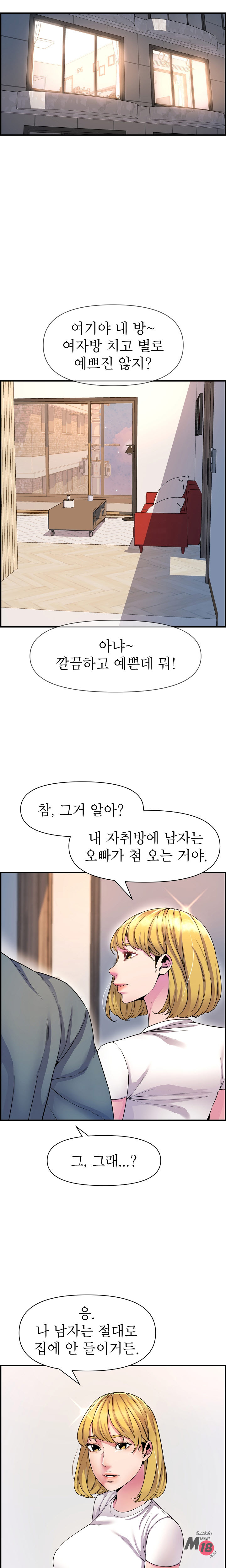 Boss of Reading Room Raw Chapter 43 Page 5