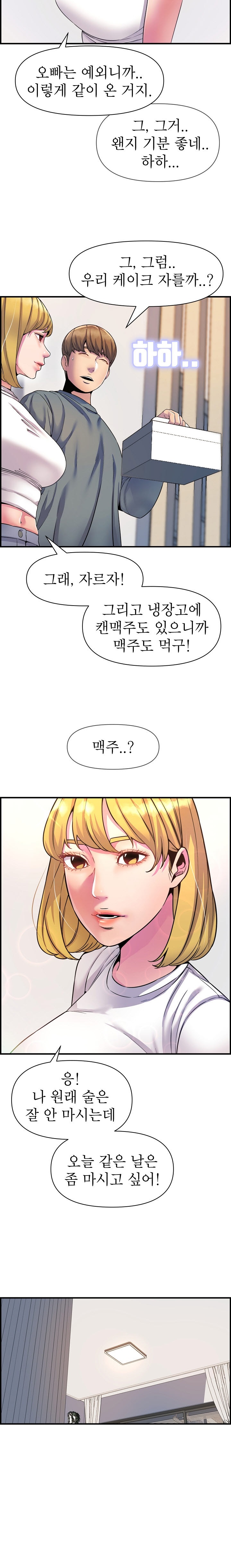 Boss of Reading Room Raw Chapter 43 Page 6