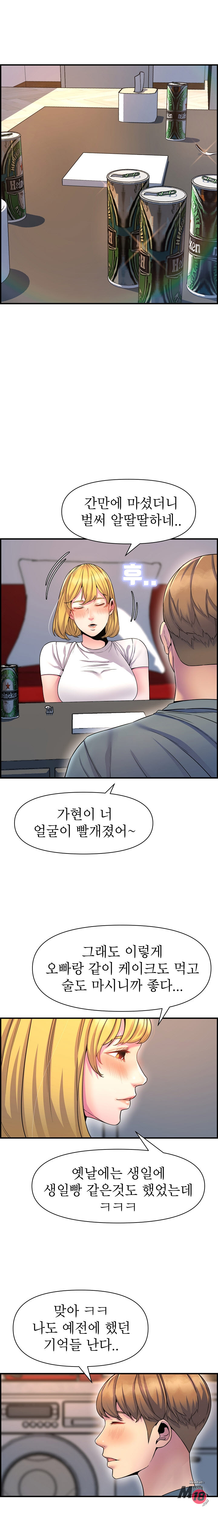 Boss of Reading Room Raw Chapter 43 Page 7