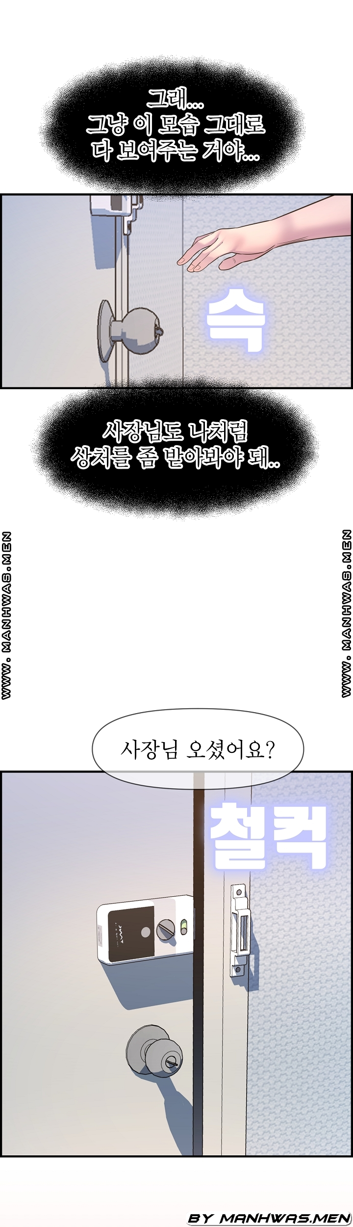 Boss of Reading Room Raw Chapter 44 Page 1