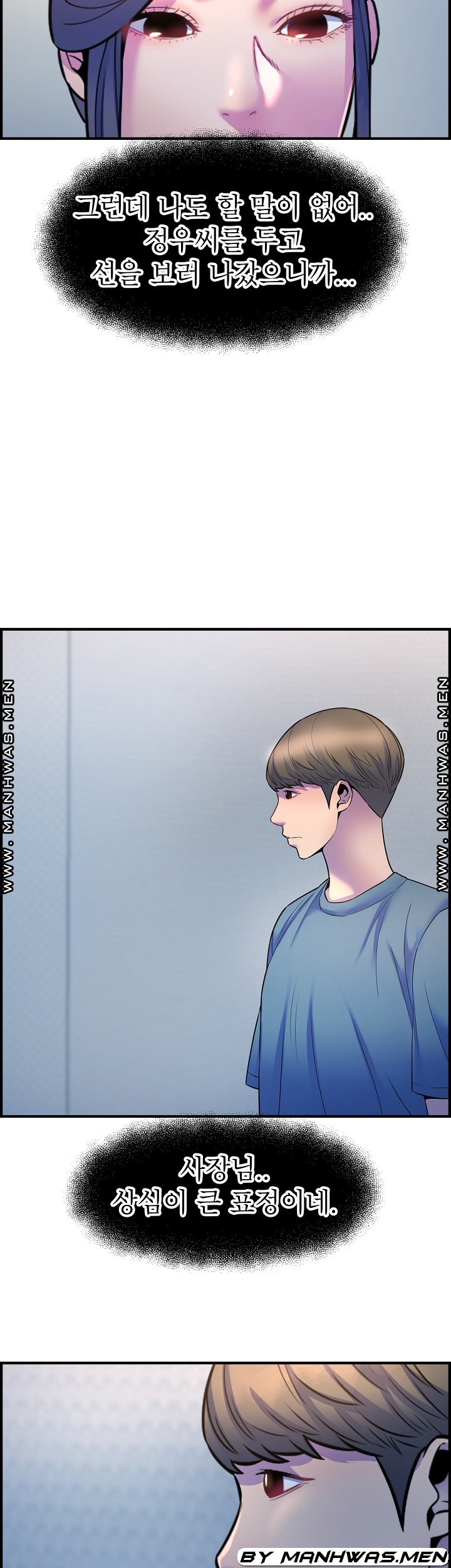 Boss of Reading Room Raw Chapter 44 Page 10