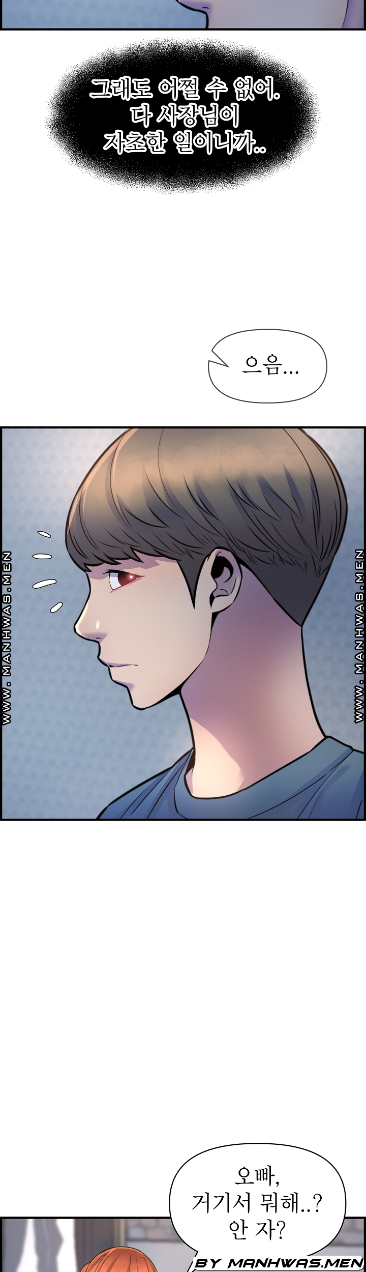 Boss of Reading Room Raw Chapter 44 Page 11